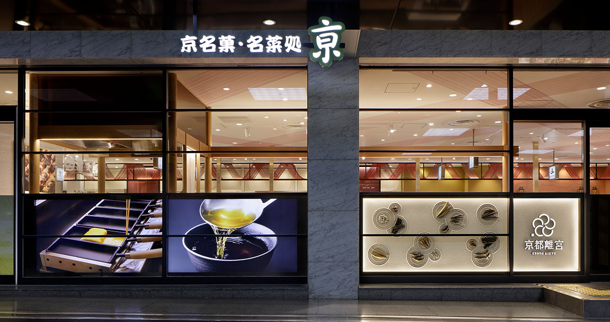 京都離宮京都駅店