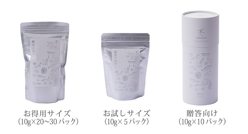 京都離宮のおだし